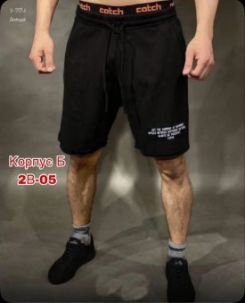 Шорты