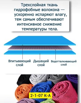 Полотенце