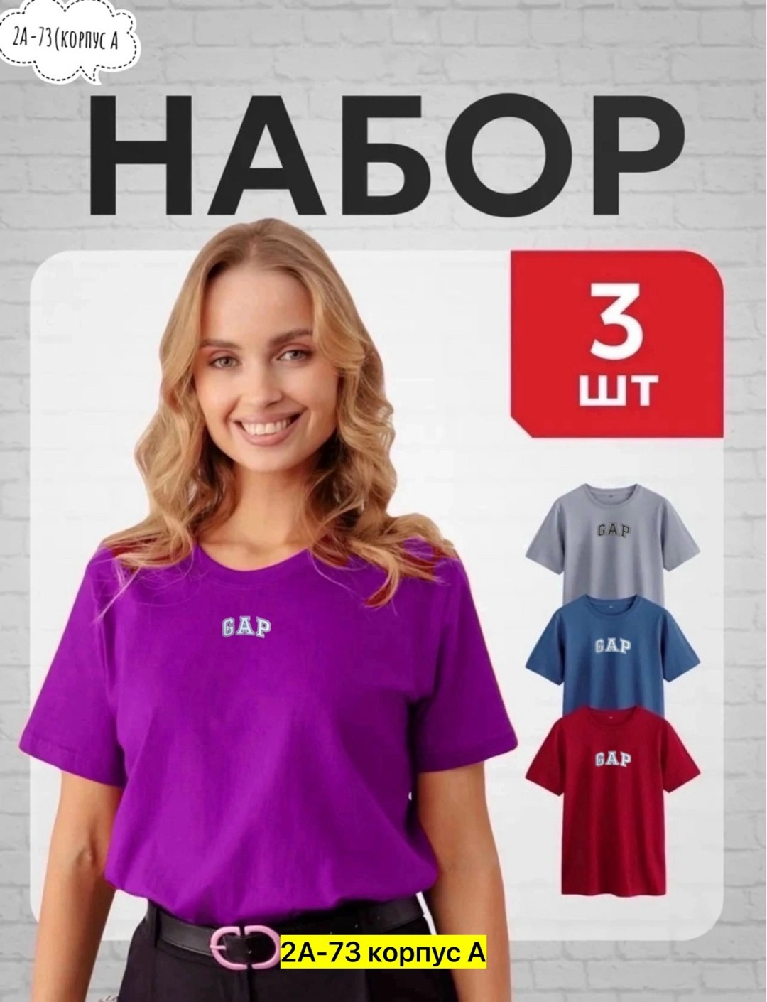 футболки женская,футболки набор,комплект футболка,футболка женская базовая,футболки женская оверсайз