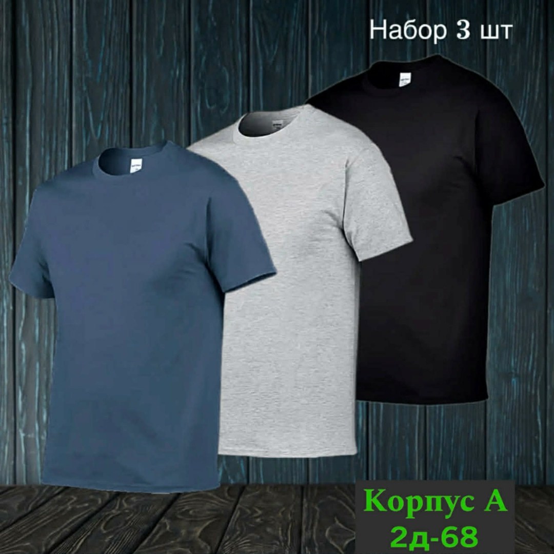 футболки мужские,футболки для мужчин,футболки набор,футболка поло мужская,комплект футболок