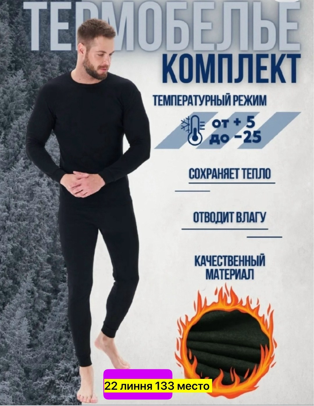 комплект термобелье мужское,термобелье зимнее комплект,комплект термобелье,термобелье мужские,термобелье мужское зимнее комплект