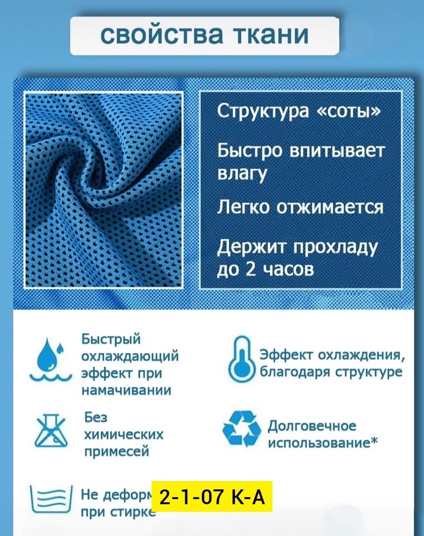 полотенца спортивные,спортивное полотенце из микрофибры,быстросохнущее спортивное полотенце из микрофибры,спортивное охлаждающее полотенце,полотенце для фитнеса