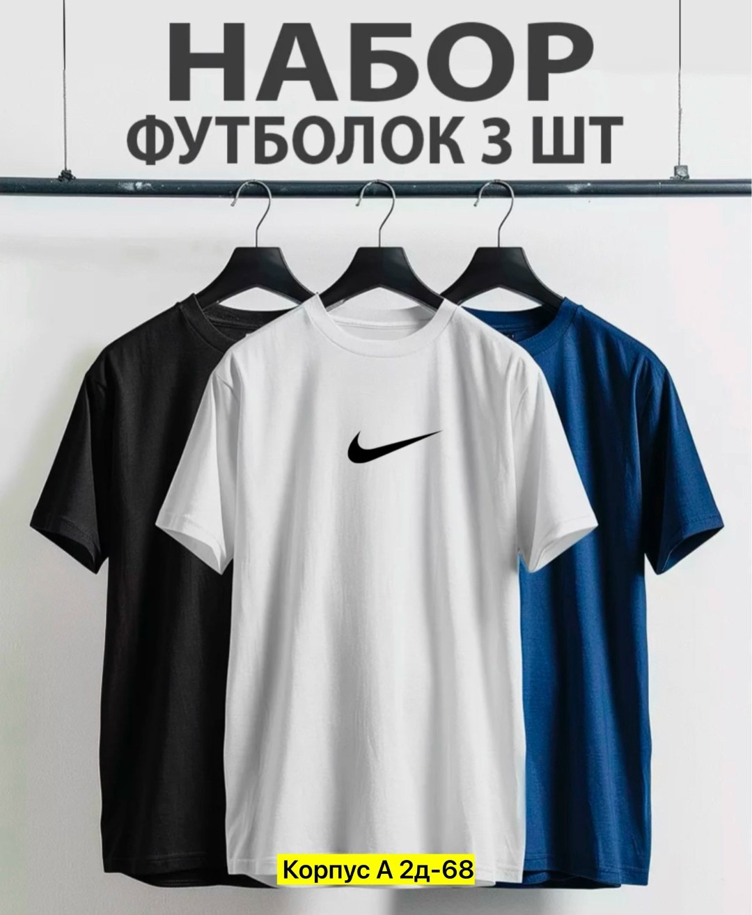 набор футболок однотонных,футболки мужские,набор футболка,комплект футболки набор,комплект футболка