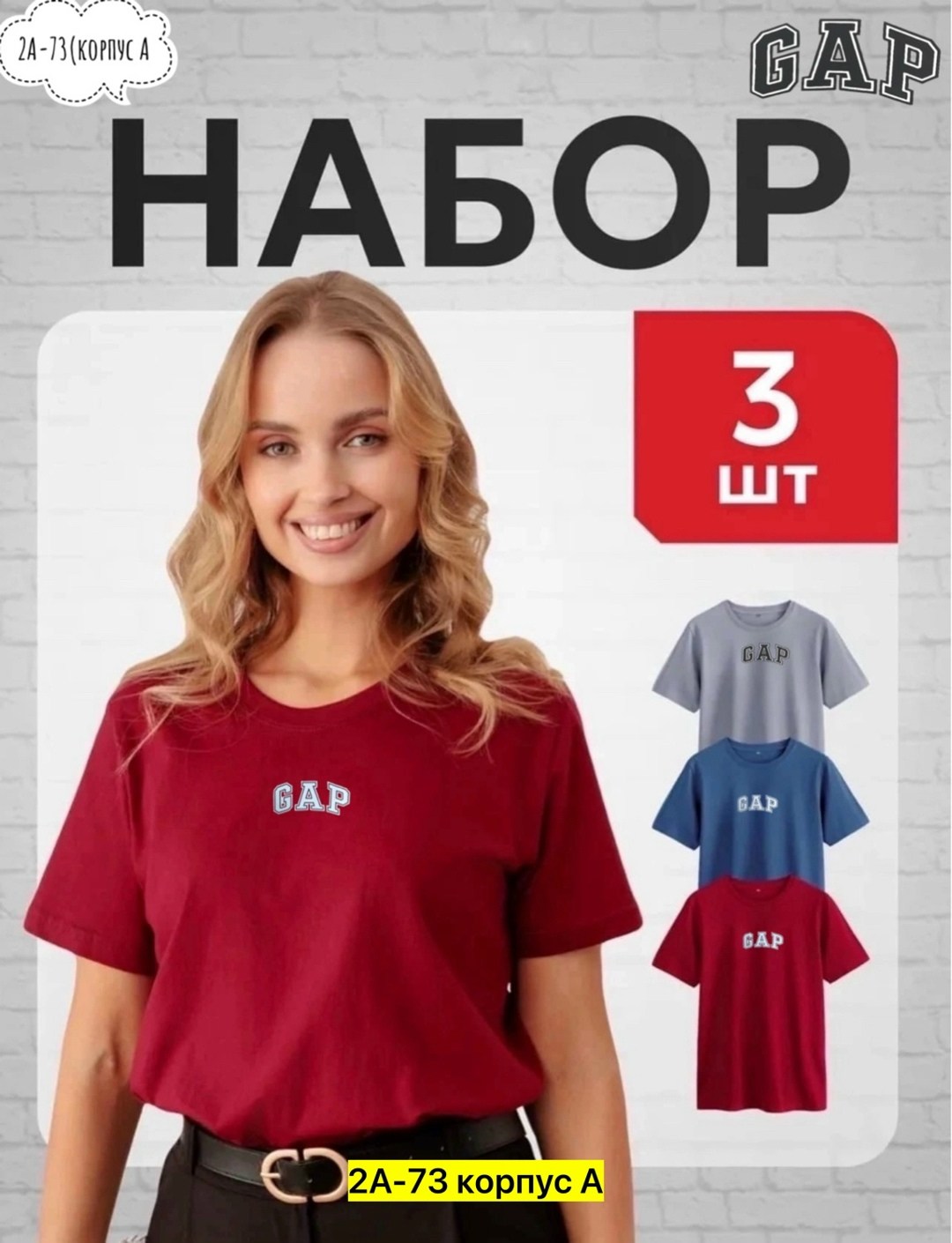 футболки женская,футболки набор,комплект футболка,футболка женская базовая,футболки женская оверсайз