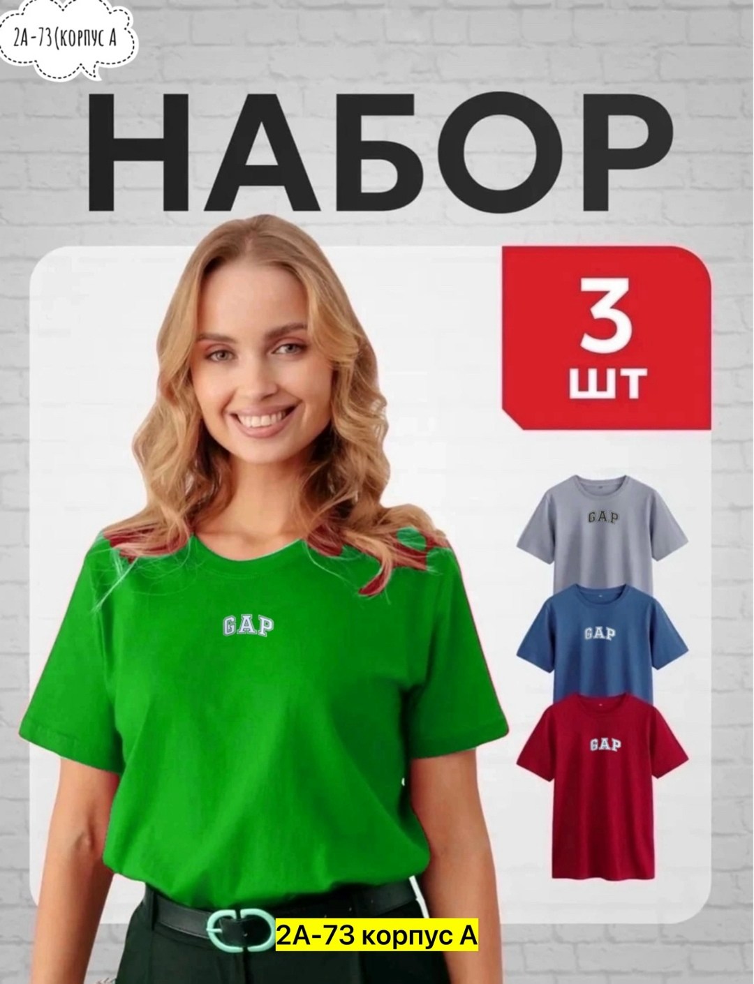 футболки женская,футболки набор,комплект футболка,футболка женская базовая,футболки женская оверсайз