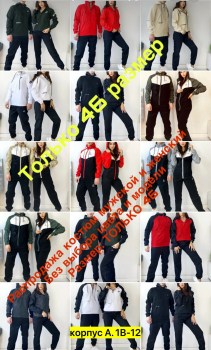 Костюм