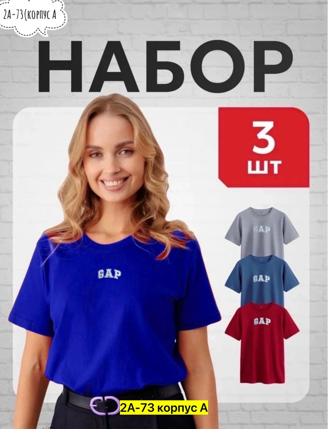 футболки женская,футболки набор,комплект футболка,футболка женская базовая,футболки женская оверсайз
