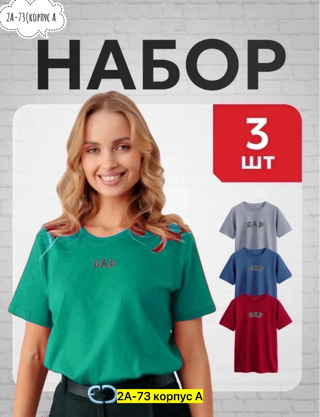 футболки женская,футболки набор,комплект футболка,футболка женская базовая,футболки женская оверсайз
