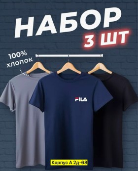 Футболка