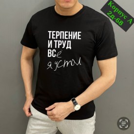 Футболка