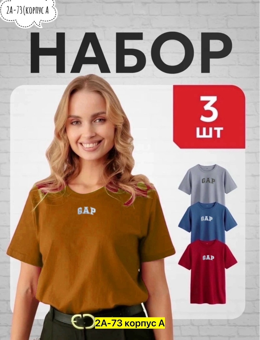 футболки женская,футболки набор,комплект футболка,футболка женская базовая,футболки женская оверсайз