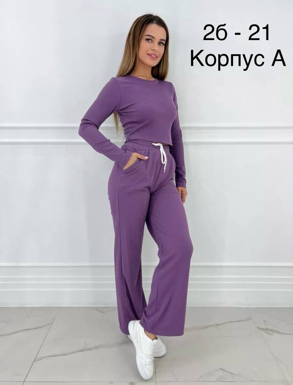 костюм с брюками,костюм трикотажный,женские костюмы,брючный костюм,женский костюм лапша