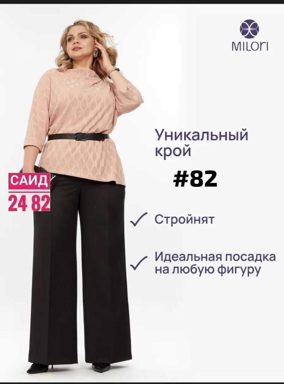 элегантные брюки,блузка стильная,блузка женская,блуза,блуза из вискозы