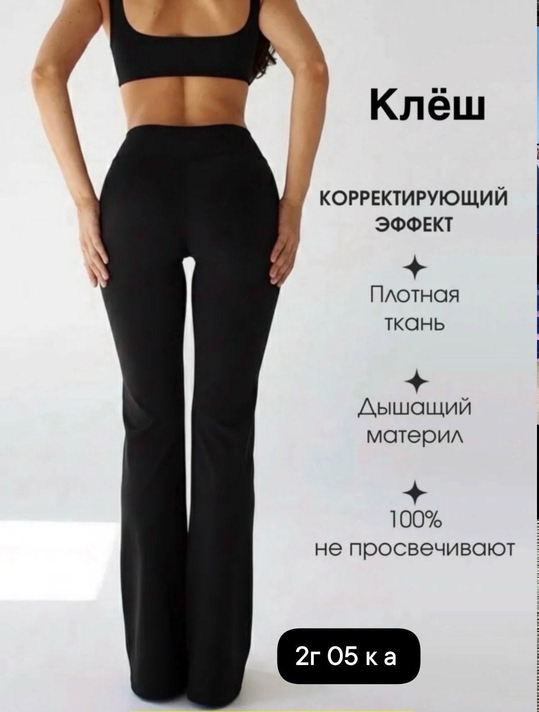 легинсы клеш в рубчик,клеш брюки леггинсы от колена лосины y2k qika,брюки лосины клеш классические спортивные штаны,лосины брюки спортивные клеш женские,лосины клеш брюки классические спортивные штаны