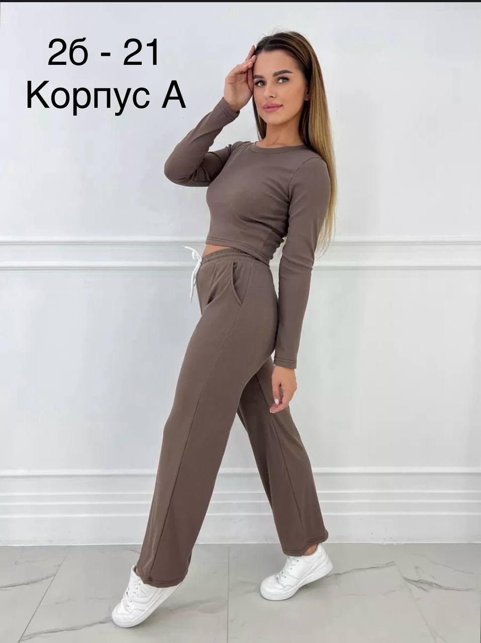 костюм с брюками,костюм трикотажный,женские костюмы,брючный костюм,женский костюм лапша