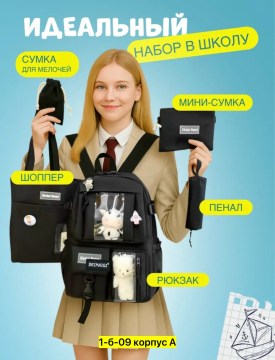 Рюкзак