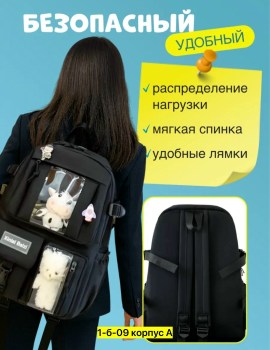 Рюкзак