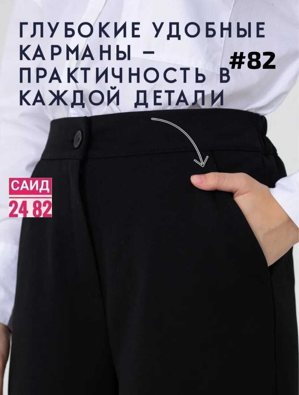 элегантные брюки,блузка стильная,блузка женская,блуза,блуза из вискозы