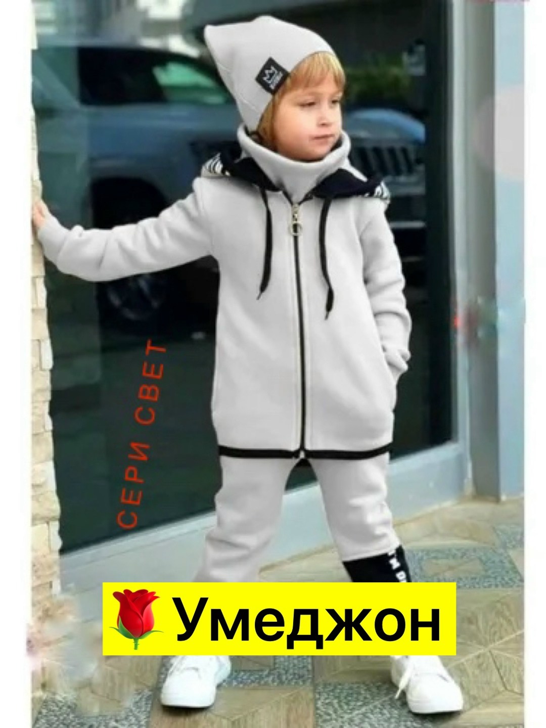 костюм спортивный для мальчика,костюм спортивный для мальчика детский,костюм на флисе для мальчика,костюм на флисе,спортивные костюм