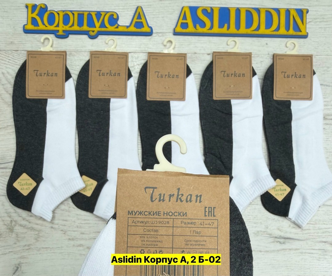 носки мужские turkan,носки turkan 5 пар,носки туркан 680,носки turkan женские,носки turkan