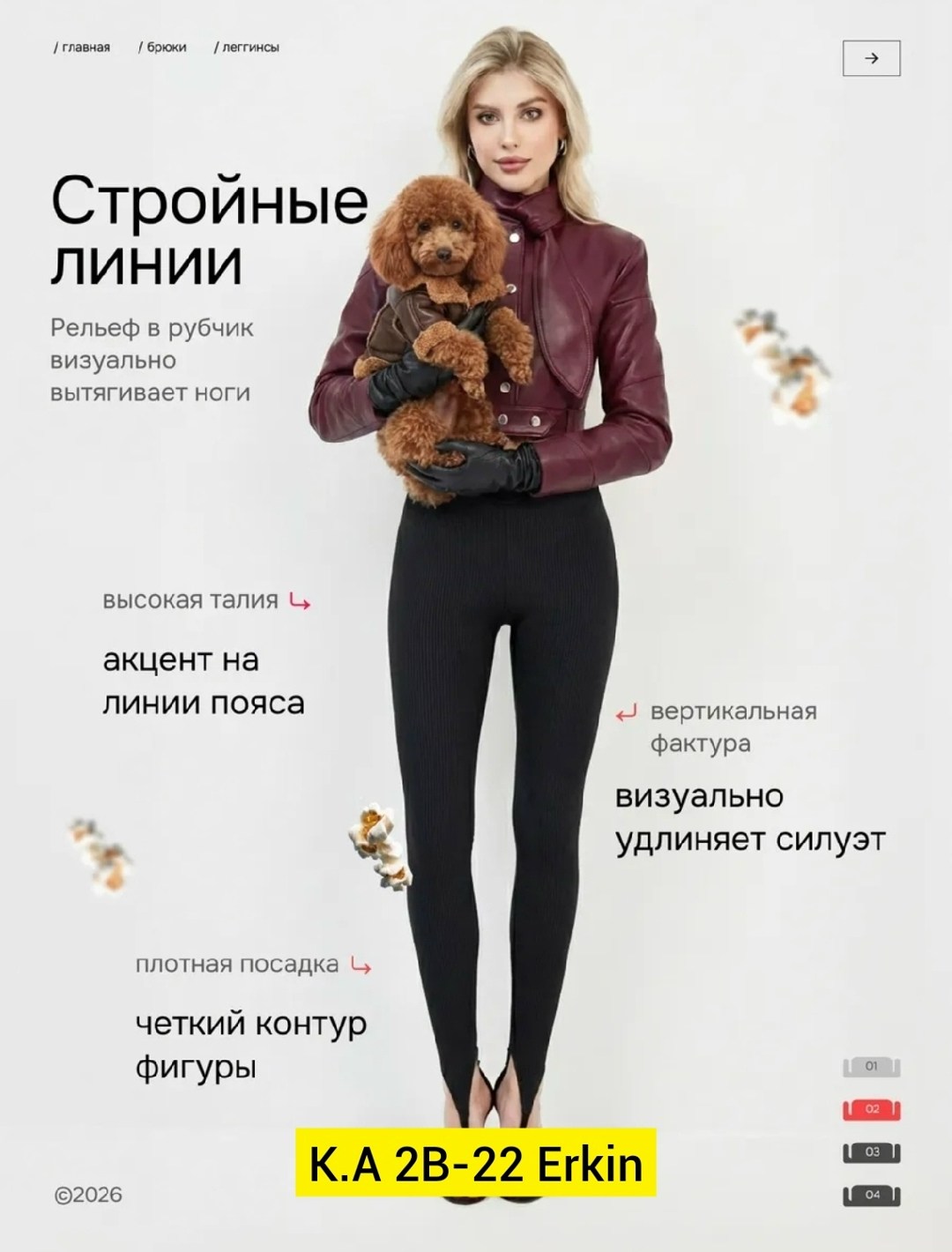 легинсы женские,леггинсы из экокожи,женские леггинсы,легинсы,леггинсы со штрипками