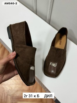 Мокасины