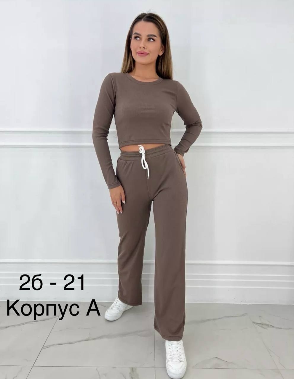 костюм с брюками,костюм трикотажный,женские костюмы,брючный костюм,женский костюм лапша