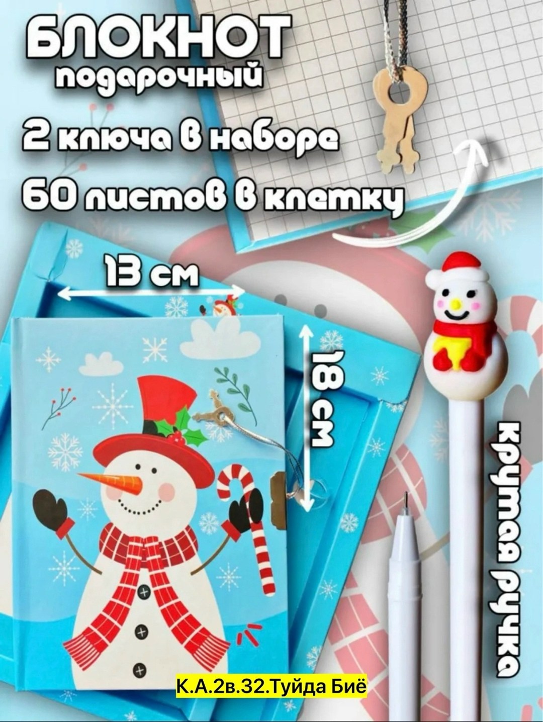подарочный набор блокнот,подарочный набор блокнот с замком,подарочный набор новогодний блокнот и мини ручка 32 листа "с новым годом",подарочный канцелярский набор на новый год 2025 блокнот с замочком