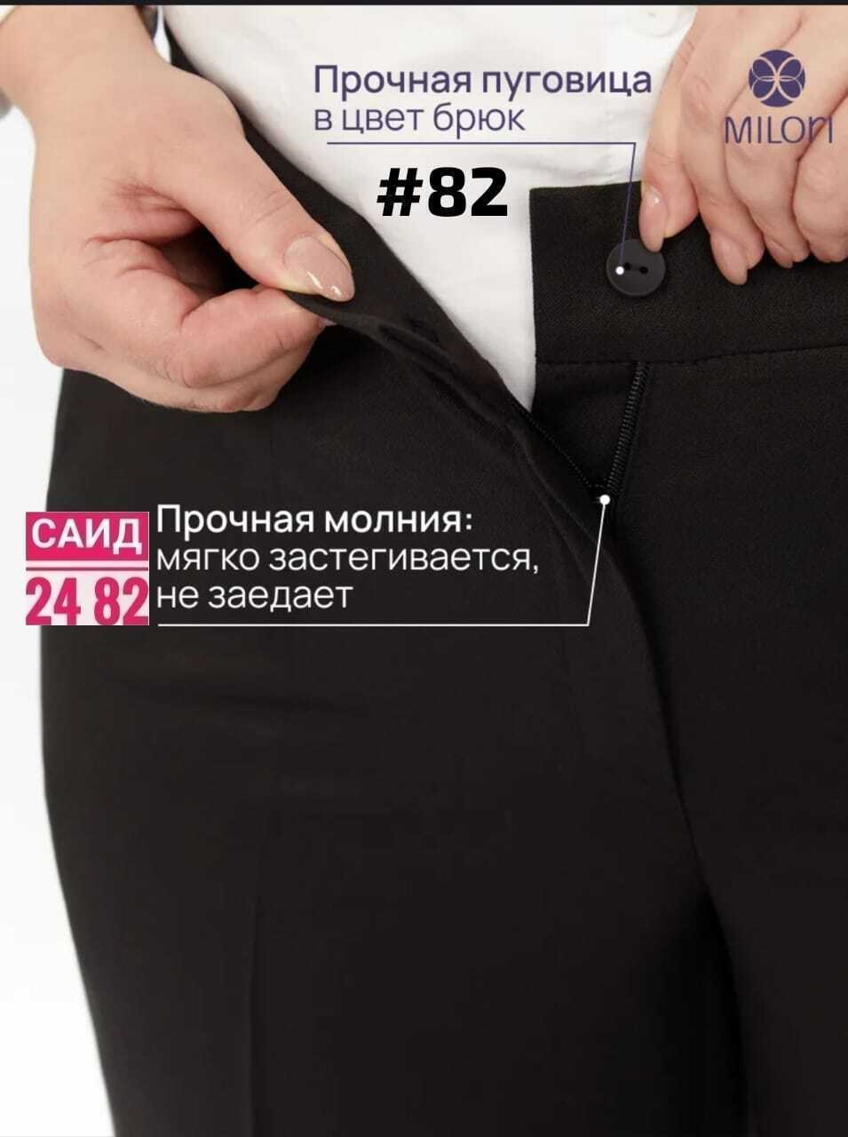 элегантные брюки,блузка стильная,блузка женская,блуза,блуза из вискозы