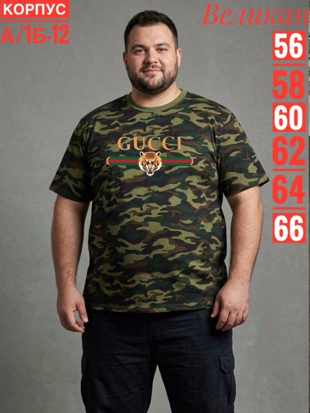 футболка камуфляжная,мужская футболка,футболка мужская камуфляж,камуфляж футболка,футболки для мужчин