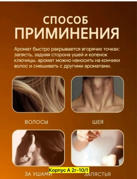 Парфюм