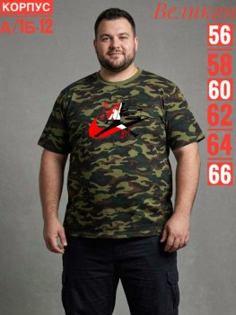 Футболка