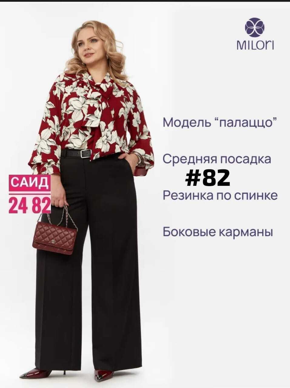 элегантные брюки,блузка стильная,блузка женская,блуза,блуза из вискозы