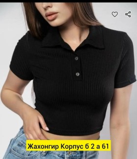 Кофта