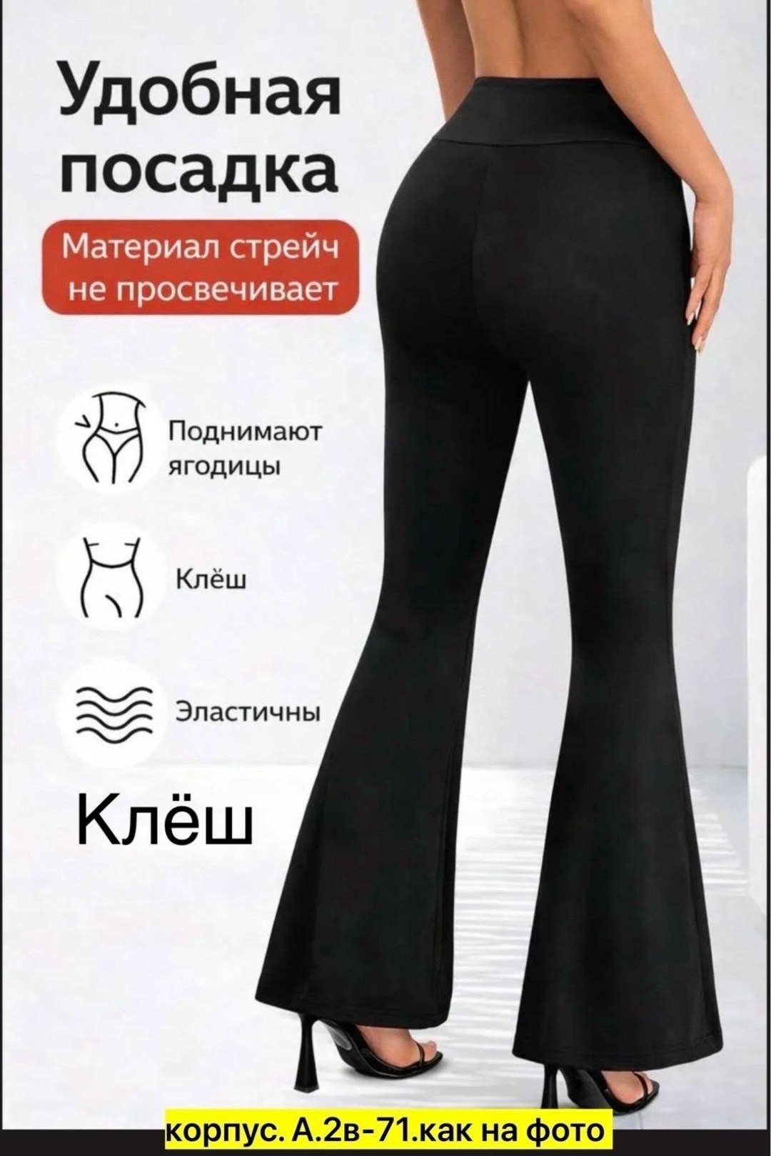 легинсы клеш в рубчик,брюки для фитнеса,брюки клеш,брюки женские спортивные клеш,штаны для фитнеса