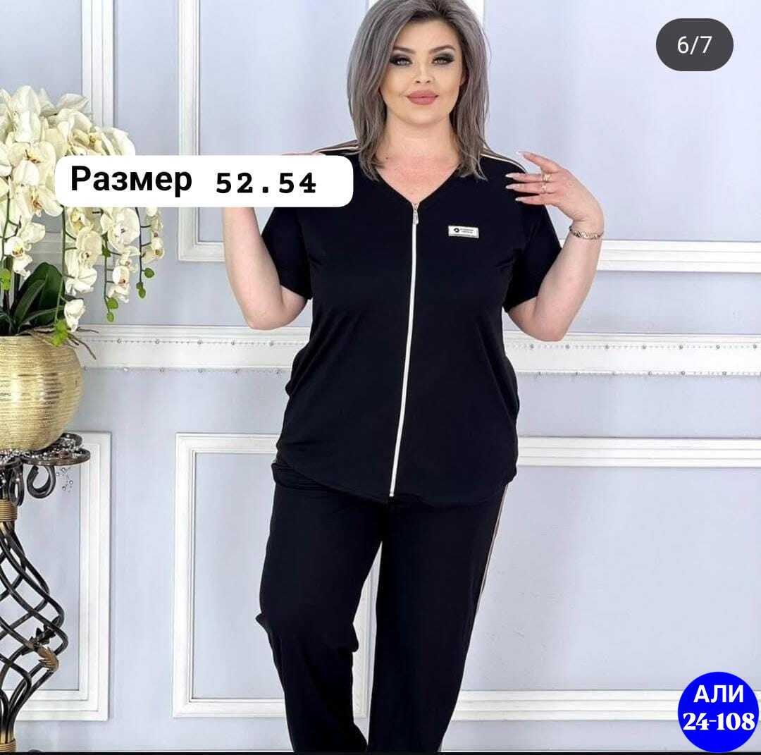 женские костюмы больших размеров,костюм женский большие размеры,костюм женский двойка,костюм трикотажный,женские костюмы