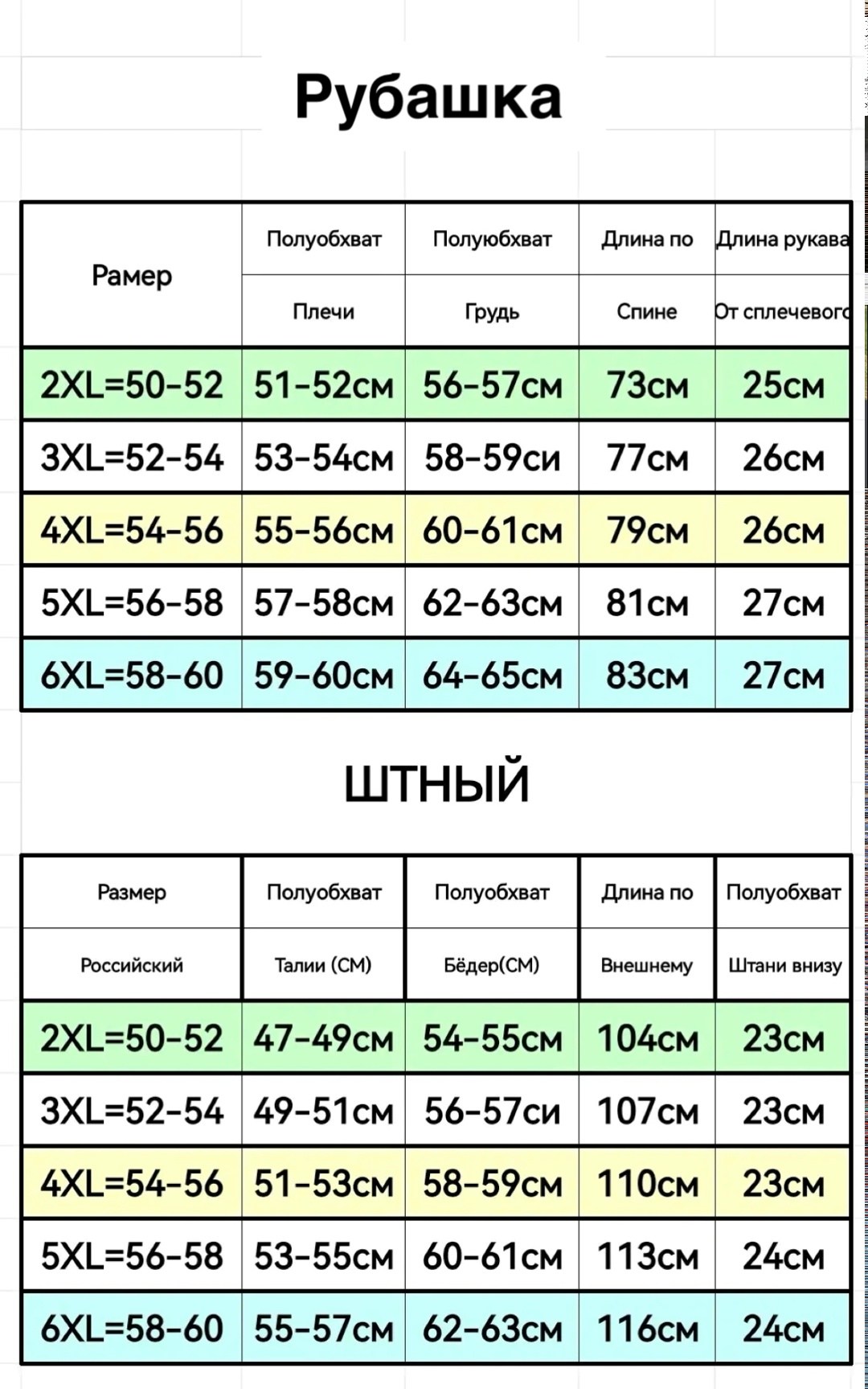 костюм летний мужской,костюм с рубашкой,летний костюм с рубашкой,костюм мужской,мужской джинсовый костюм
