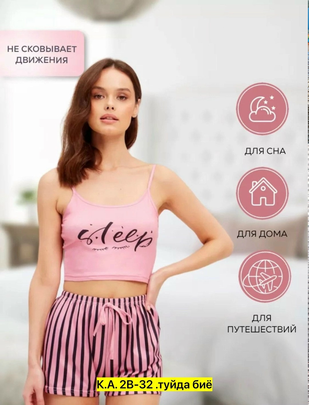 пижама с шортами и топом летняя,пижама с шортами и топ,пижама с шортами,пижама женская с шортами,пижама женская с шортами и футболкой для сна
