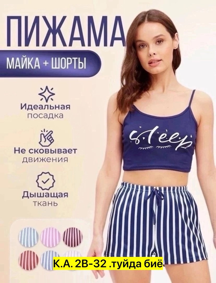 пижама с шортами и топом летняя,пижама с шортами и топ,пижама с шортами,пижама женская с шортами,пижама женская с шортами и футболкой для сна