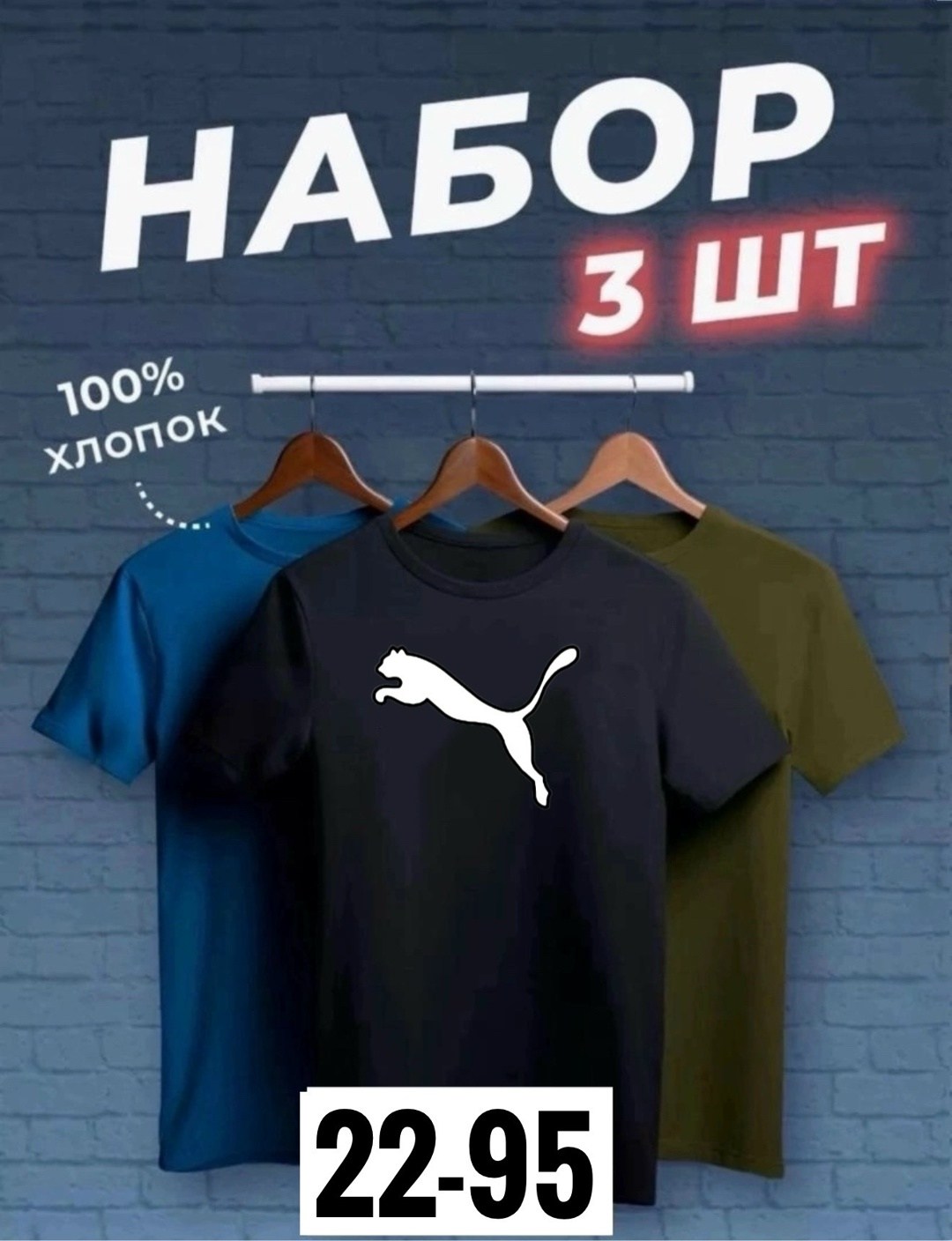 футболки мужские набор 3 шт,набор футболок 3 шт,футболка хлопок набор 3 шт,футболки набор хлопок,набор футболок из хлопка