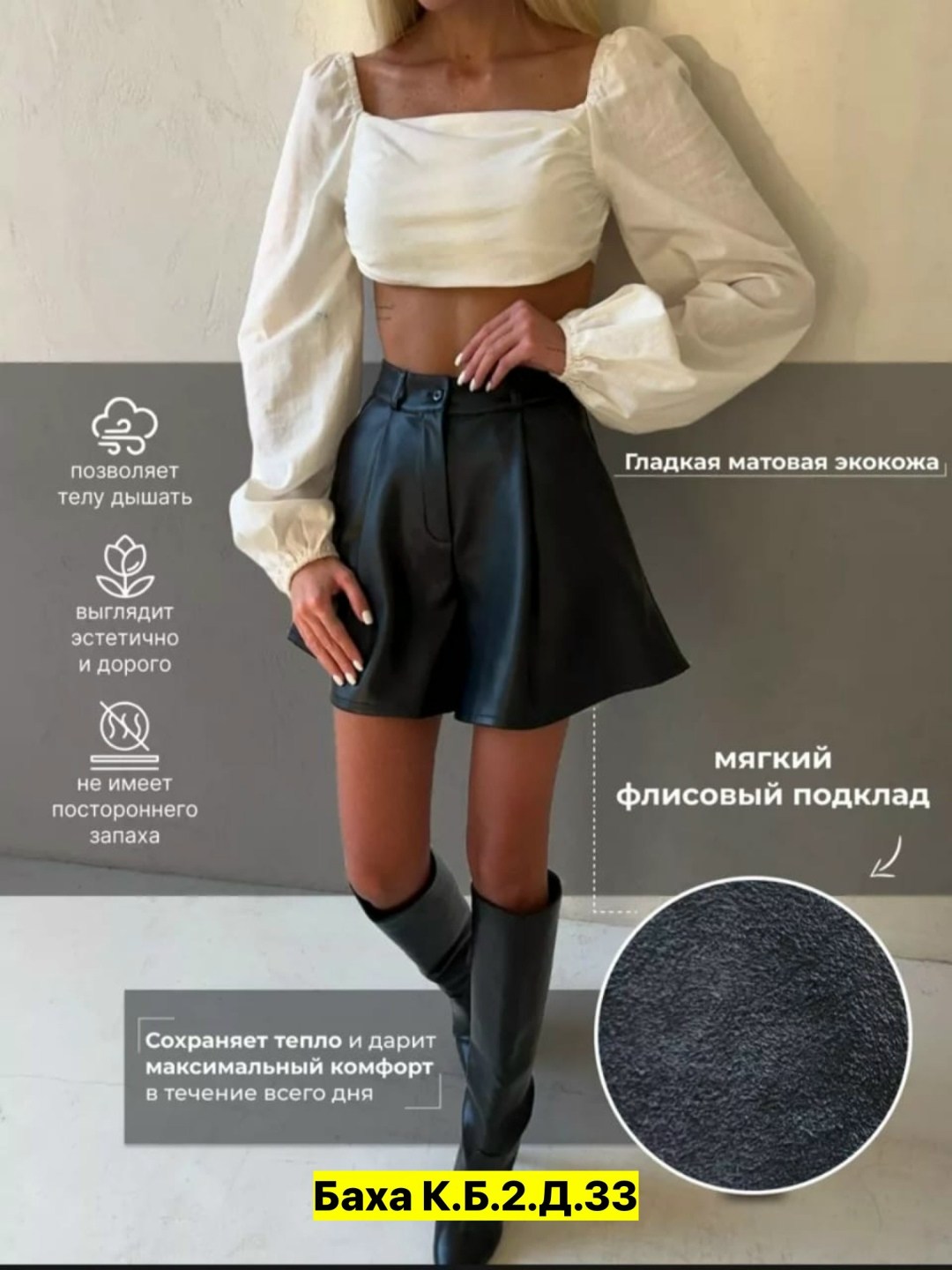 кофта женская,шорты юбка кожаная,кожаная куртка,,блуза