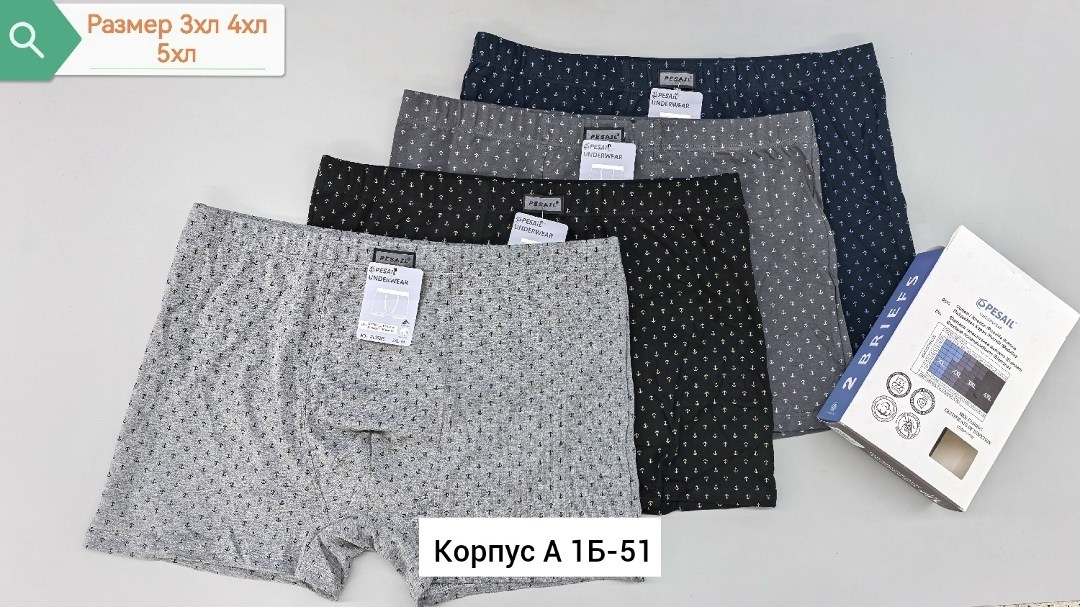 мужской комплект трусов,комплект трусов мужские боксеры,комплект трусов,трусы мужские,трусы мужские набор