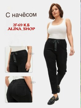 Джинсы