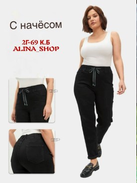 Джинсы