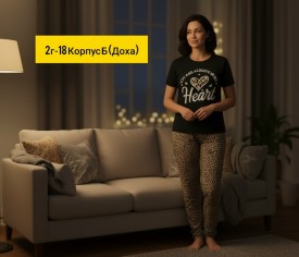 Домашняя одежда