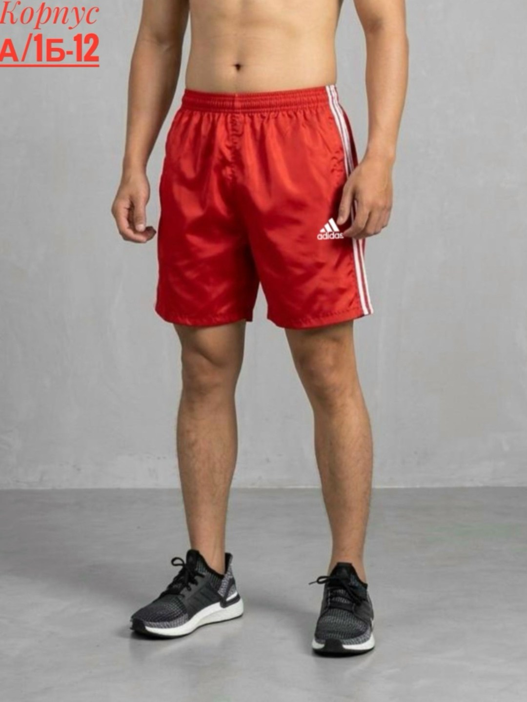 шорты мужские adidas,спортивные шорты мужские adidas,шорты беговые мужские adidas,шорты adidas,шорты мужские спортивные