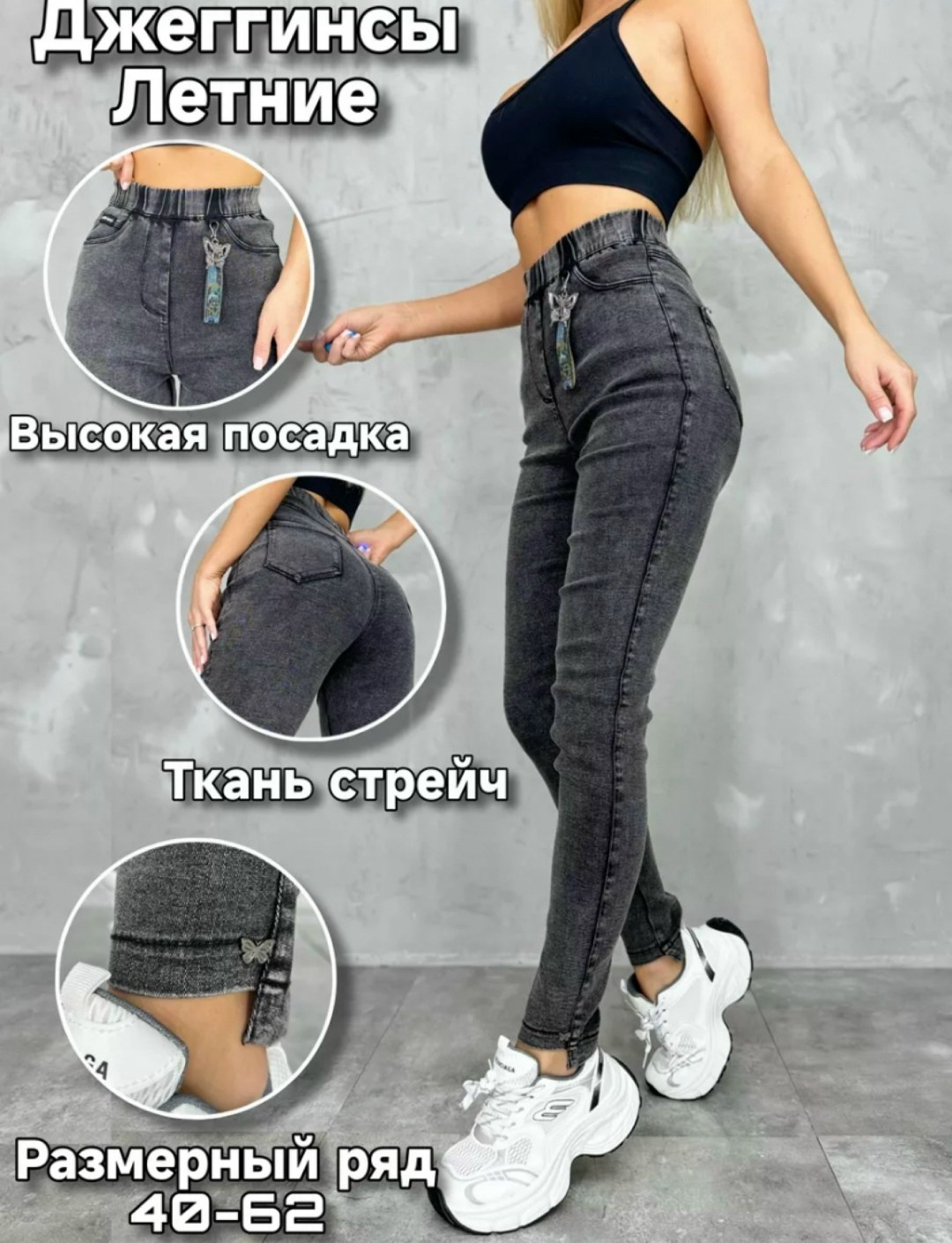 джеггинсы на резинке без начеса h&c style,женские джеггинсы на резинке h&c style 248048380,джеггинсы женские с высокой посадкой,джеггинсы на резинке без начеса,джеггинсы женские с высокой посадкой на
