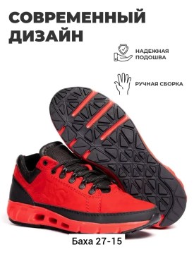 Кроссовки