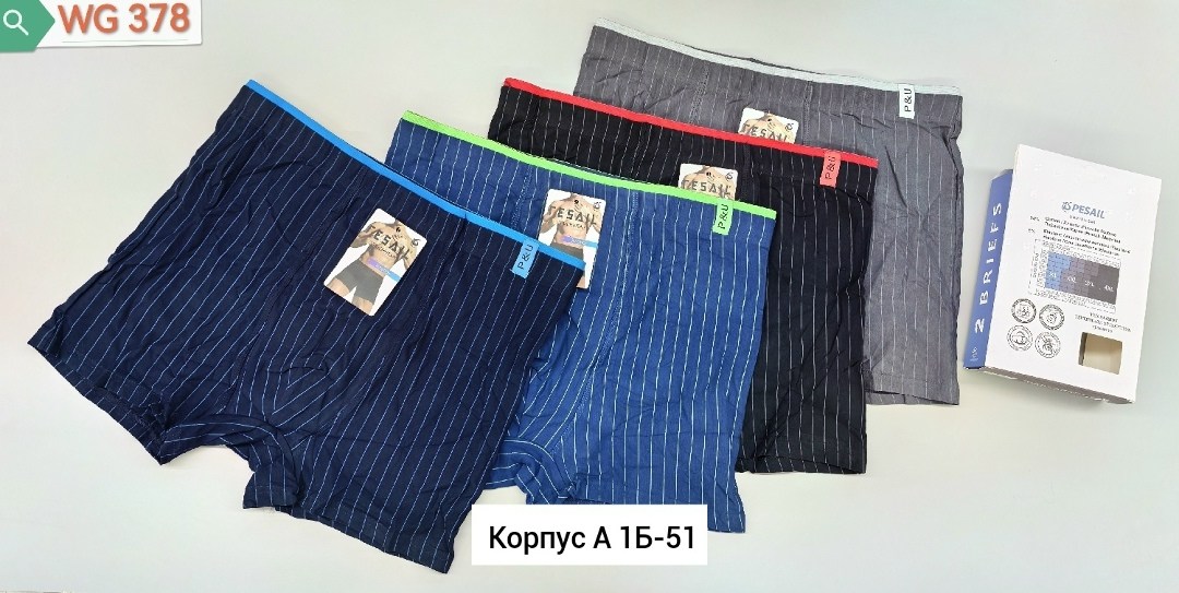 мужской комплект трусов,комплект трусов мужские боксеры,комплект трусов,трусы мужские,трусы мужские набор