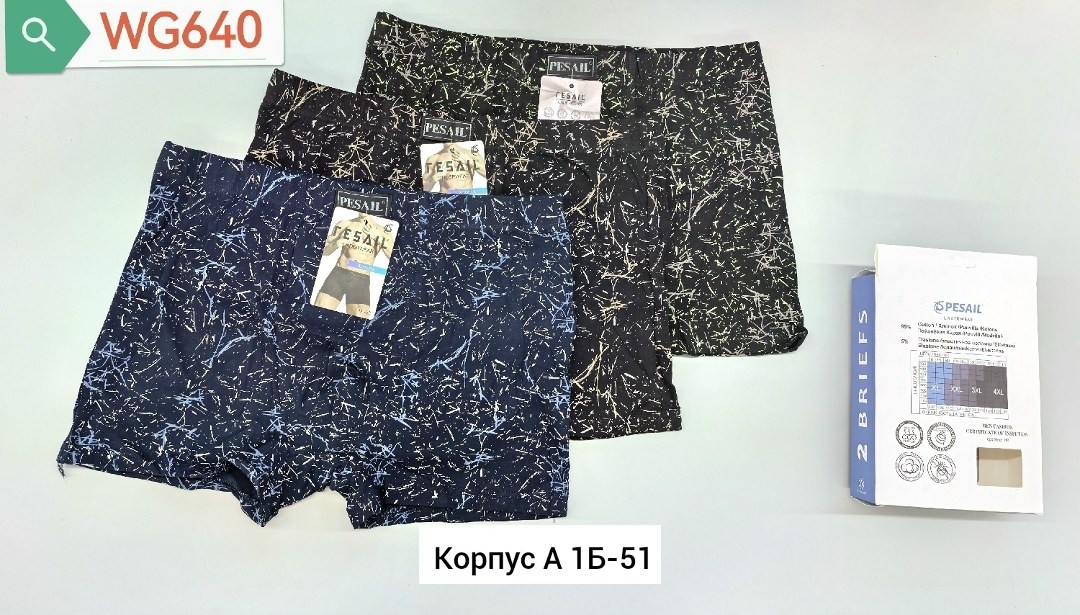 мужской комплект трусов,комплект трусов мужские боксеры,комплект трусов,трусы мужские,трусы мужские набор
